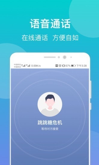 鹊哥心理专家版v1.0.0 截图3