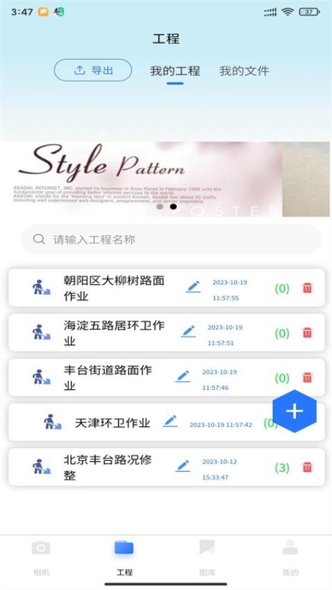 地信相机APP 截图2