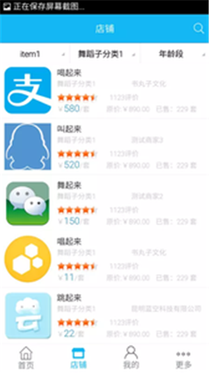 云贝贝app 截图3