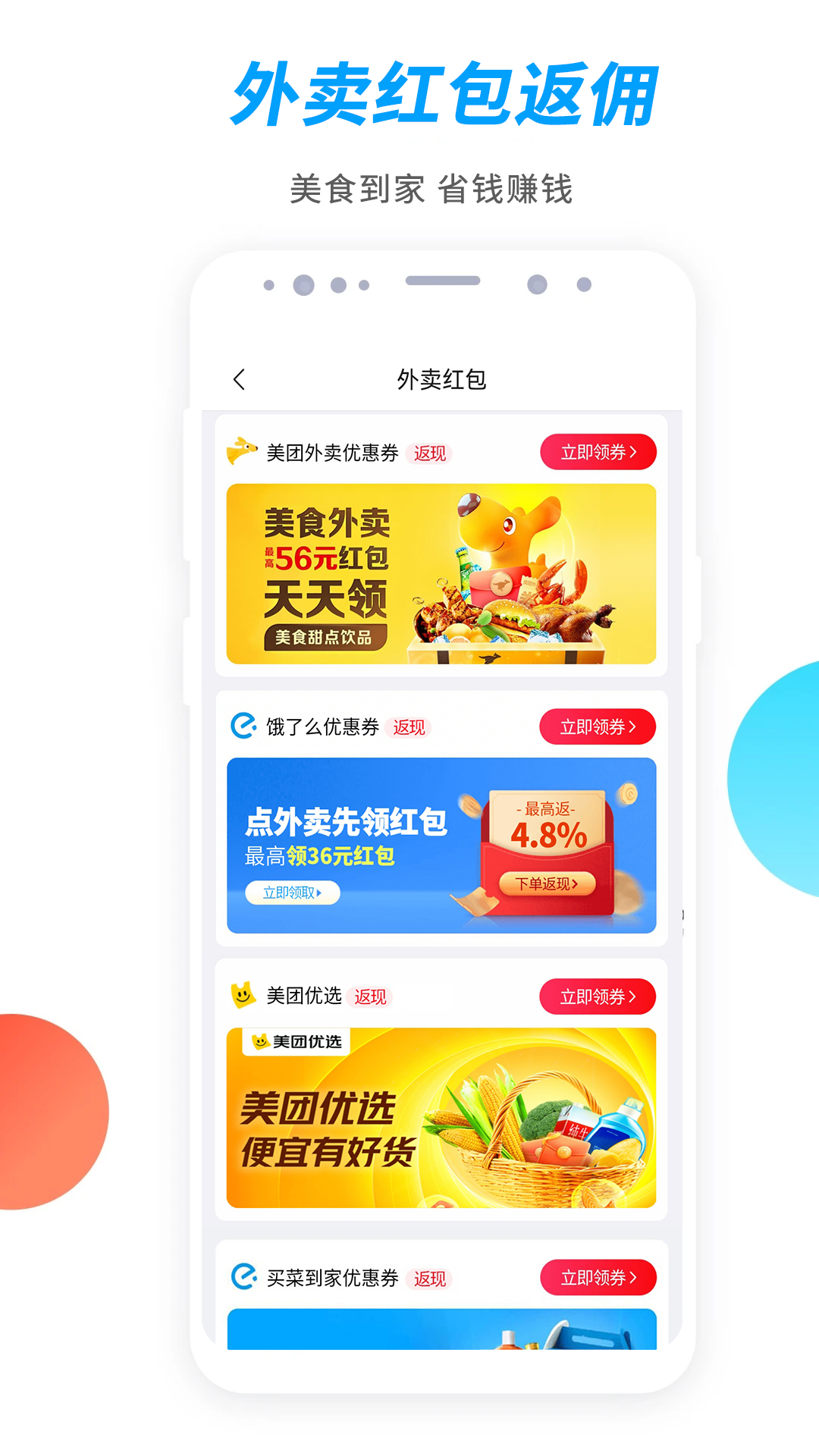 启航竹子众淘 截图4