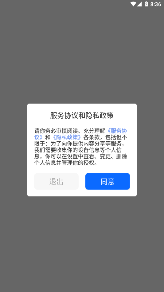 BrandFit手环app 截图1