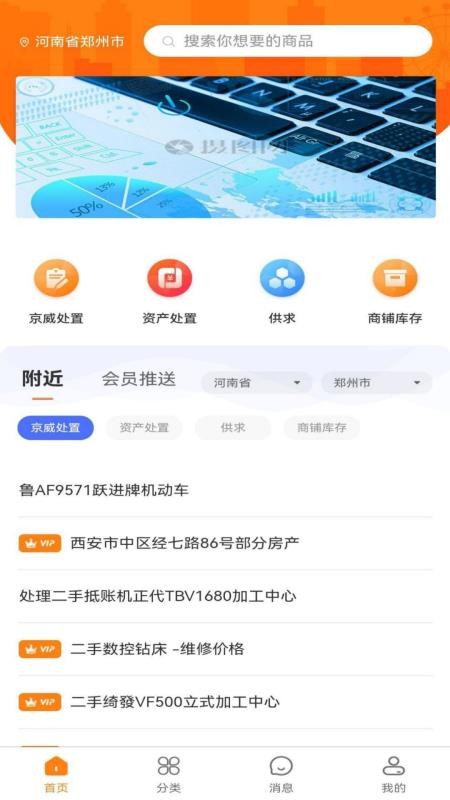 宝闻app手机版 截图2