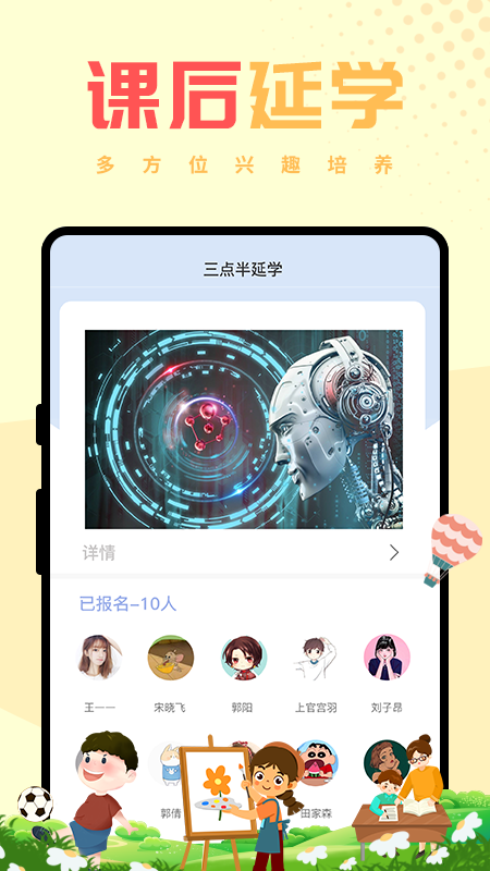 西禾学堂 截图3