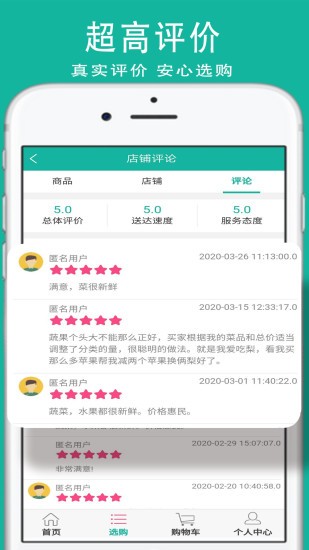 都优商城 1.0.43 截图4