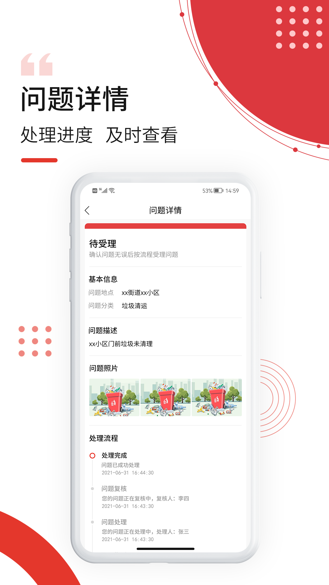 南泥湾数字市政app 截图4