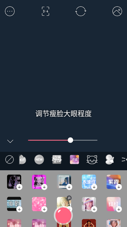 布丁相机 截图7