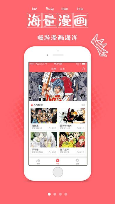 mangabz漫画app 截图2