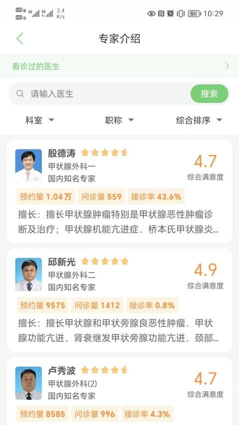 郑大一附院掌上医院APP