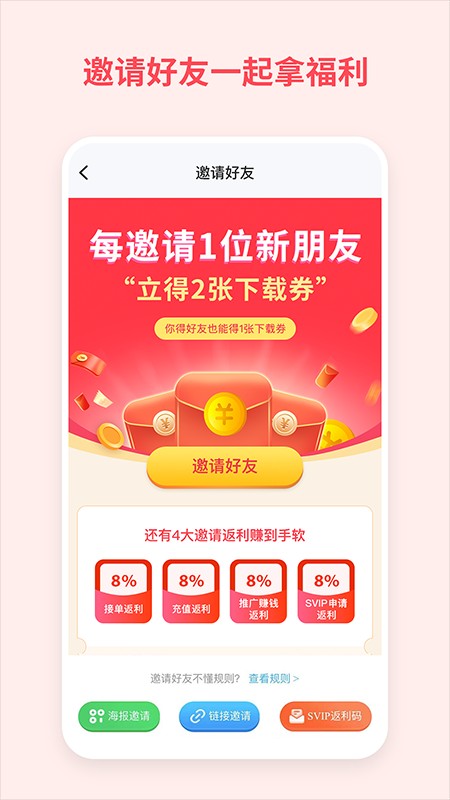 飞猫盘app 截图1