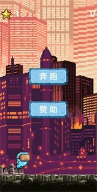 未来人在都市 截图1