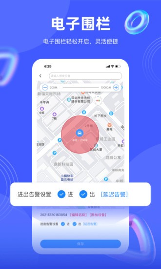 途骏手机app 2.21.0 截图2