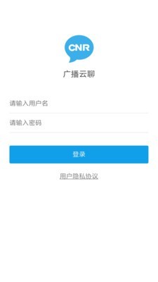 广播云聊 截图1