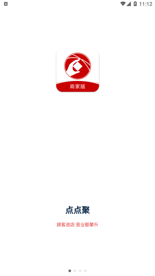 点点聚商家版app 截图1