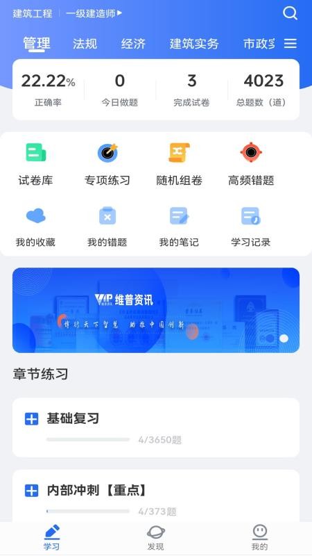 维普考试题库 截图2