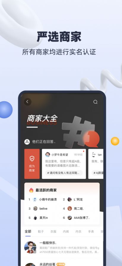 微微找货app软件 截图2