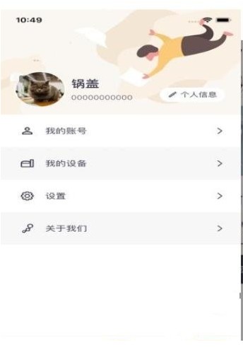 几何健康app1.1.6 截图1