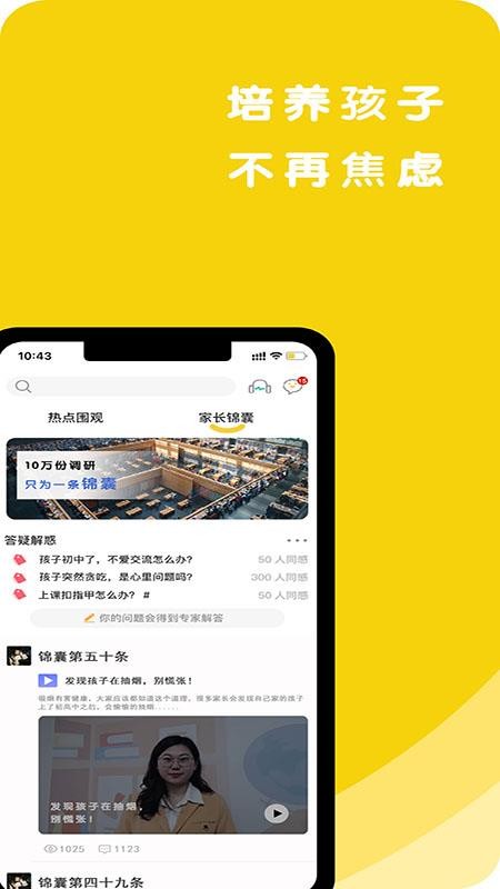 心鹿心理app 截图3