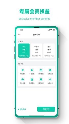 聊天记录修复1.0.2 截图3