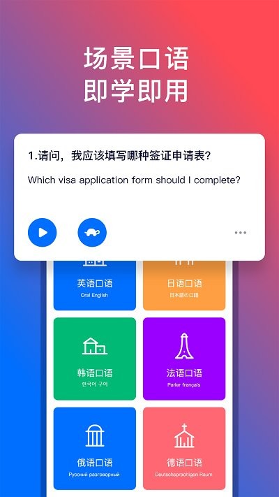 92外语软件 截图4