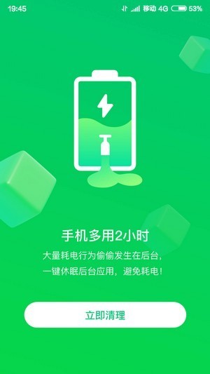 火速WIFI大师 截图1