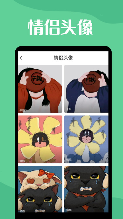 手机透明动态壁纸app 截图1