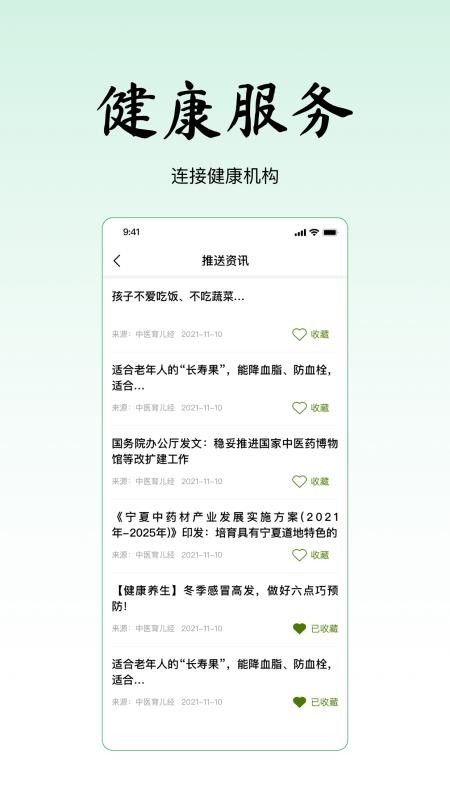 寻一 截图3