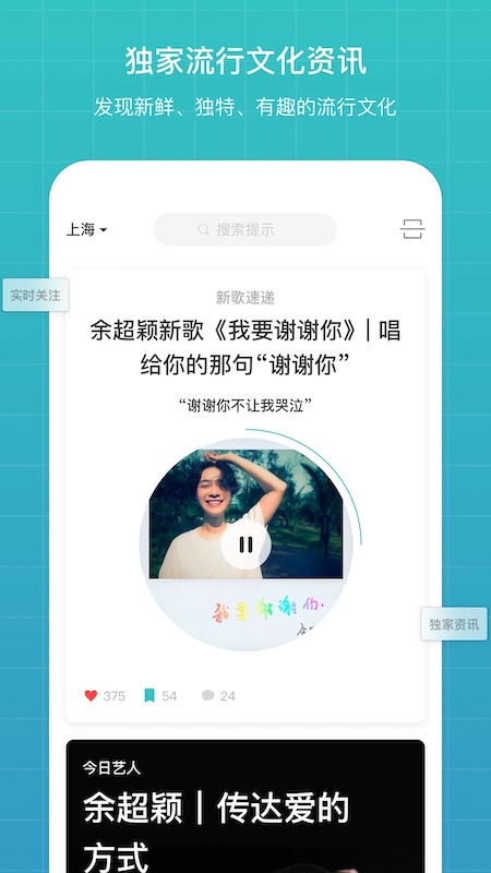 听果音乐 截图5