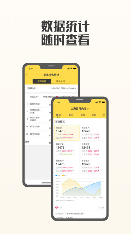 夸父商家app 截图3