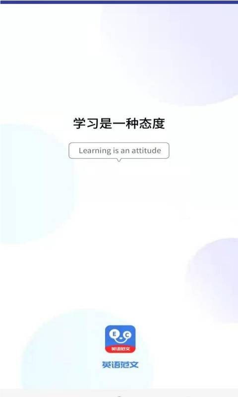 晨星英语作文 截图2