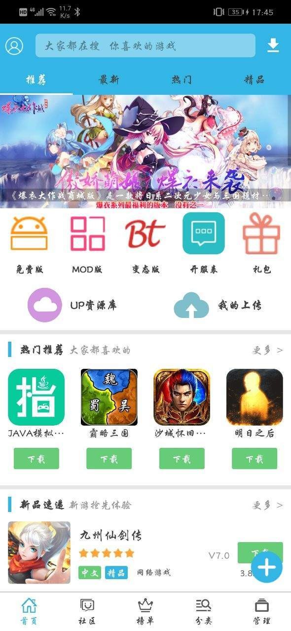 小财游戏盒子 截图3