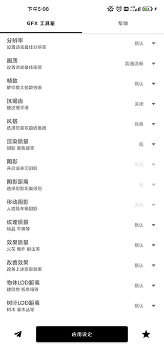 画质比例工具箱pubg(比例助手) 截图4