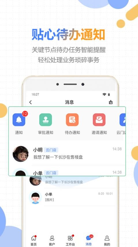 好房云app 截图4