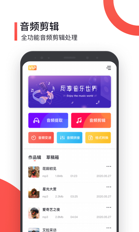 音频提取器制作 截图1