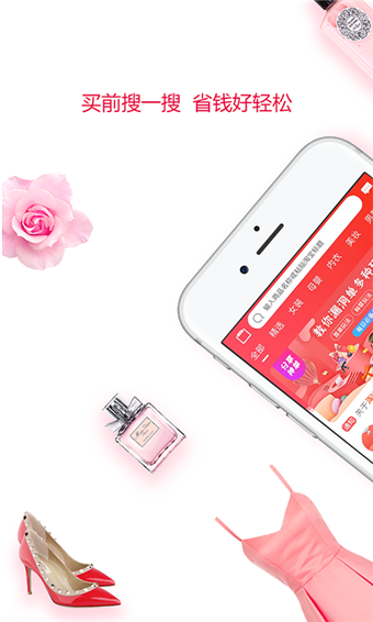 石榴铺app 截图3