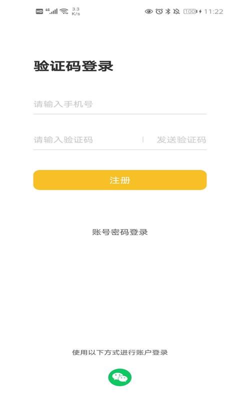 儿童偶像app 截图4