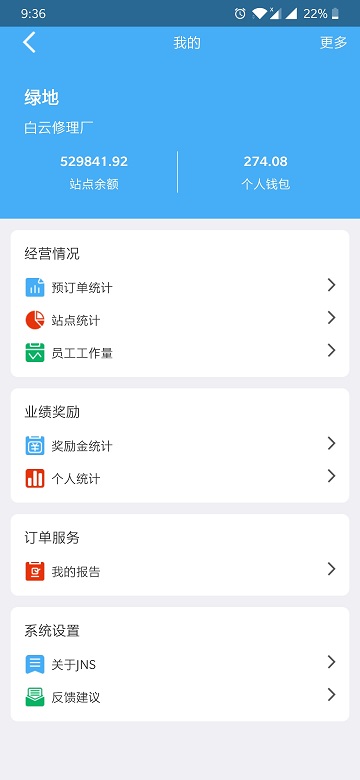 jns小虎检车app 截图2