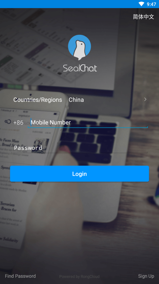 SealChat 截图2