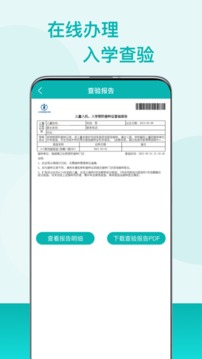粤苗app接种预约下载 截图3