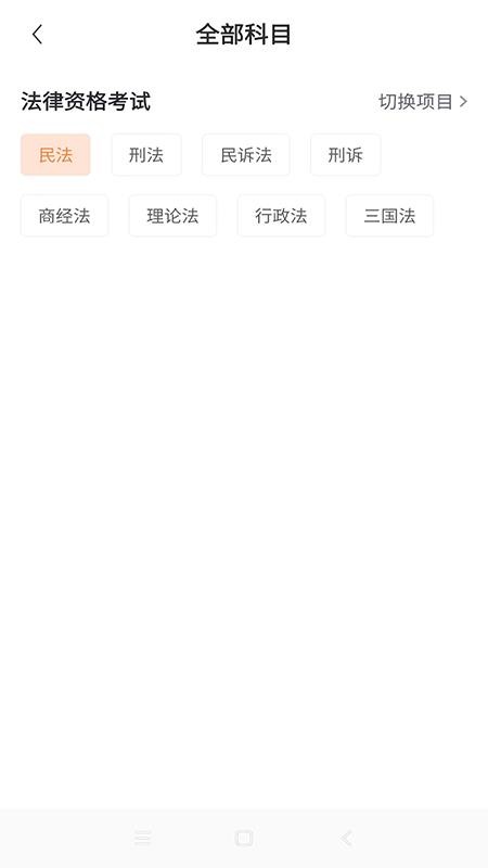 博锐教育软件 截图4