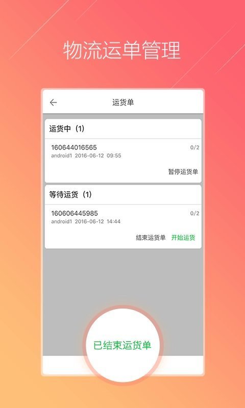 鹿君 截图1