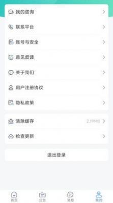 大学生穿搭app 截图3