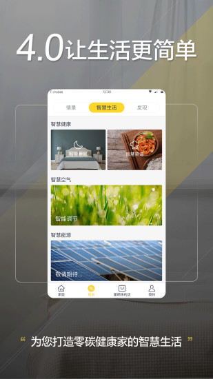 格力空调手机遥控器app下载 截图5