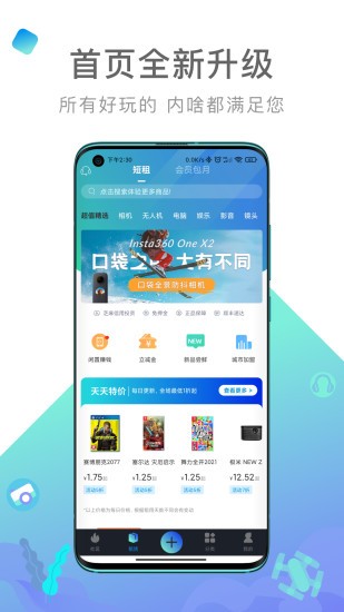 内啥app 截图1