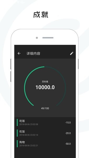 备忘录计划app 截图3