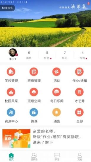 知学社区app 截图4