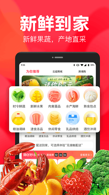 永辉生活超市app 截图1