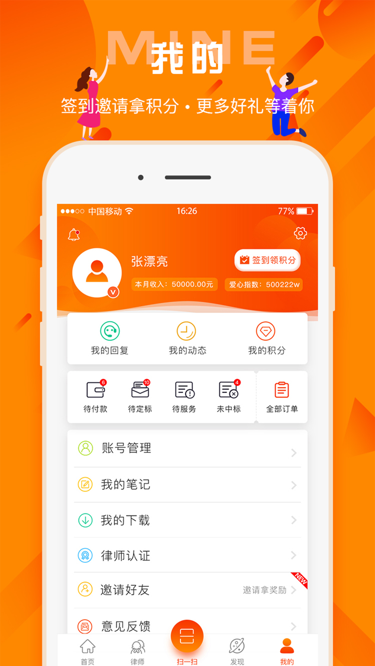 百姓法治宝典 截图5