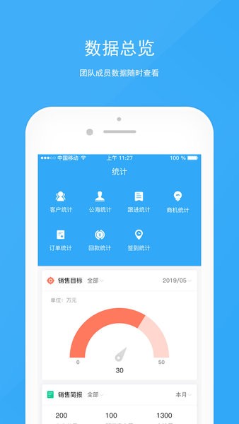 宰相办公 截图2