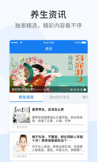 理赔查询系统 截图2