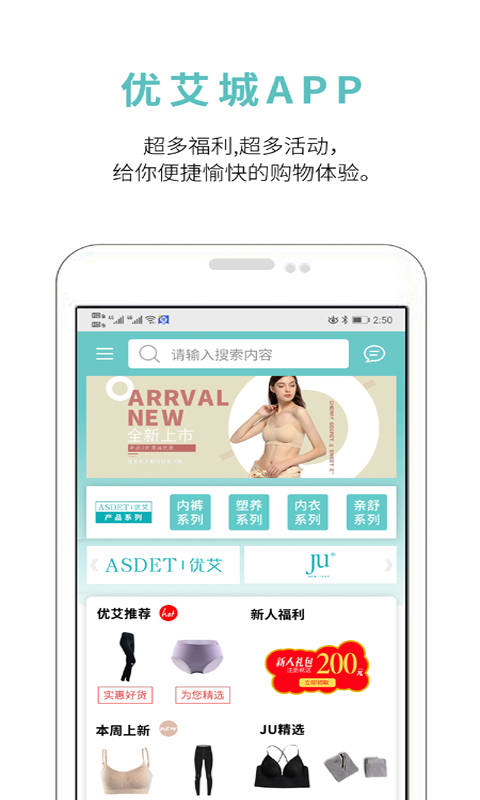 优艾城app 截图1